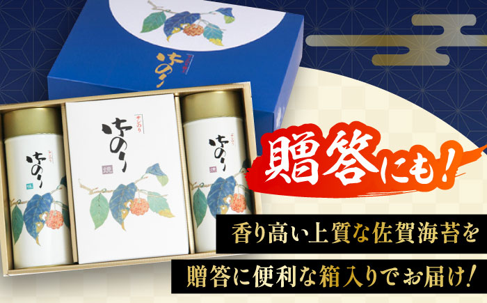 【ギフトにもおすすめ！】佐賀海苔 御のり 3種 詰合せ【佐賀県有明海漁業協同組合白石支所】海苔 [IAE004]