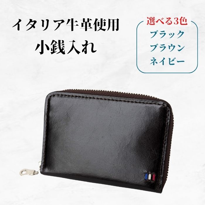 【ふるさと納税】牛革　小銭入れ
