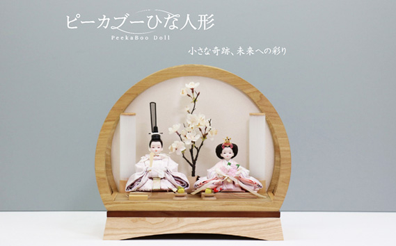 
            ピーカブーひな人形　春小町ウッドドームケース ／ ひなまつり お雛さま 雑貨 置物 茨城県 No.798
          