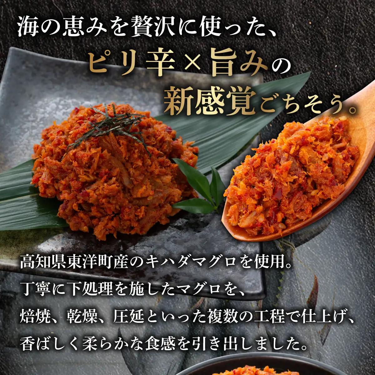 キハダマグロのヤムニョム漬け 5袋×2