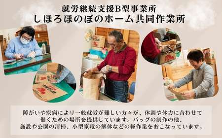北海道 かばん 鞄 トートバッグ シルクスクリーン ハンドメイド 手作り プレゼント ギフト 送料無料 十勝 士幌町 33000円【HN02】