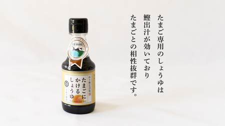 たまごかけご飯セット 卵 玉子 たまご 生卵 鶏卵 タマゴ しょうゆ 醤油 米 コシヒカリ 白米 精米 産地直送 平飼い お取り寄せ 詰め合わせ TKG 卵かけごはん 新生活 一人暮らし 桜川市産 茨