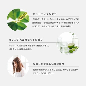 【定期便】半年間に3回【隔月】お届け！「ベストシャンプー10傑」に選ばれたダメージヘアケアセット