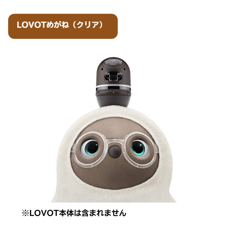 
                  LOVOTめがね【クリア】
                