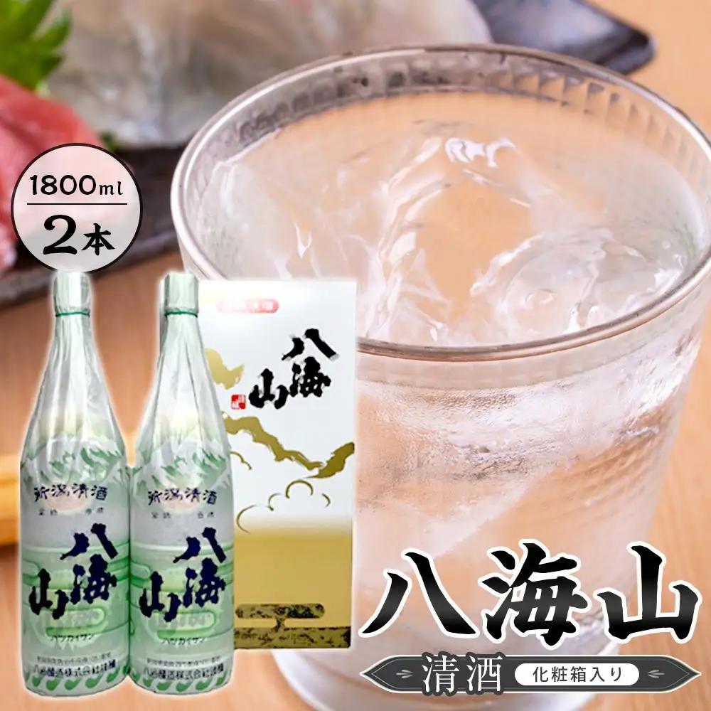 八海山　清酒　1800ml　2本　紙巻きバージョン　化粧箱入り｜八海山