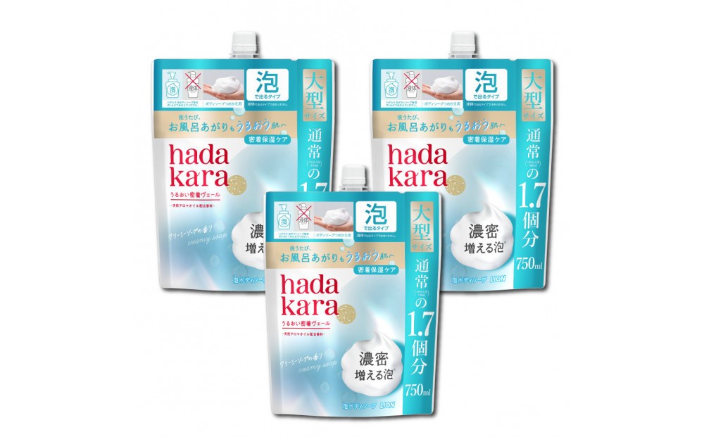 
                  【新パッケージ】hadakara（ハダカラ）ボディソープ　泡で出てくるタイプ　クリーミーソープの香り　詰替え750ml 3袋パック
                
