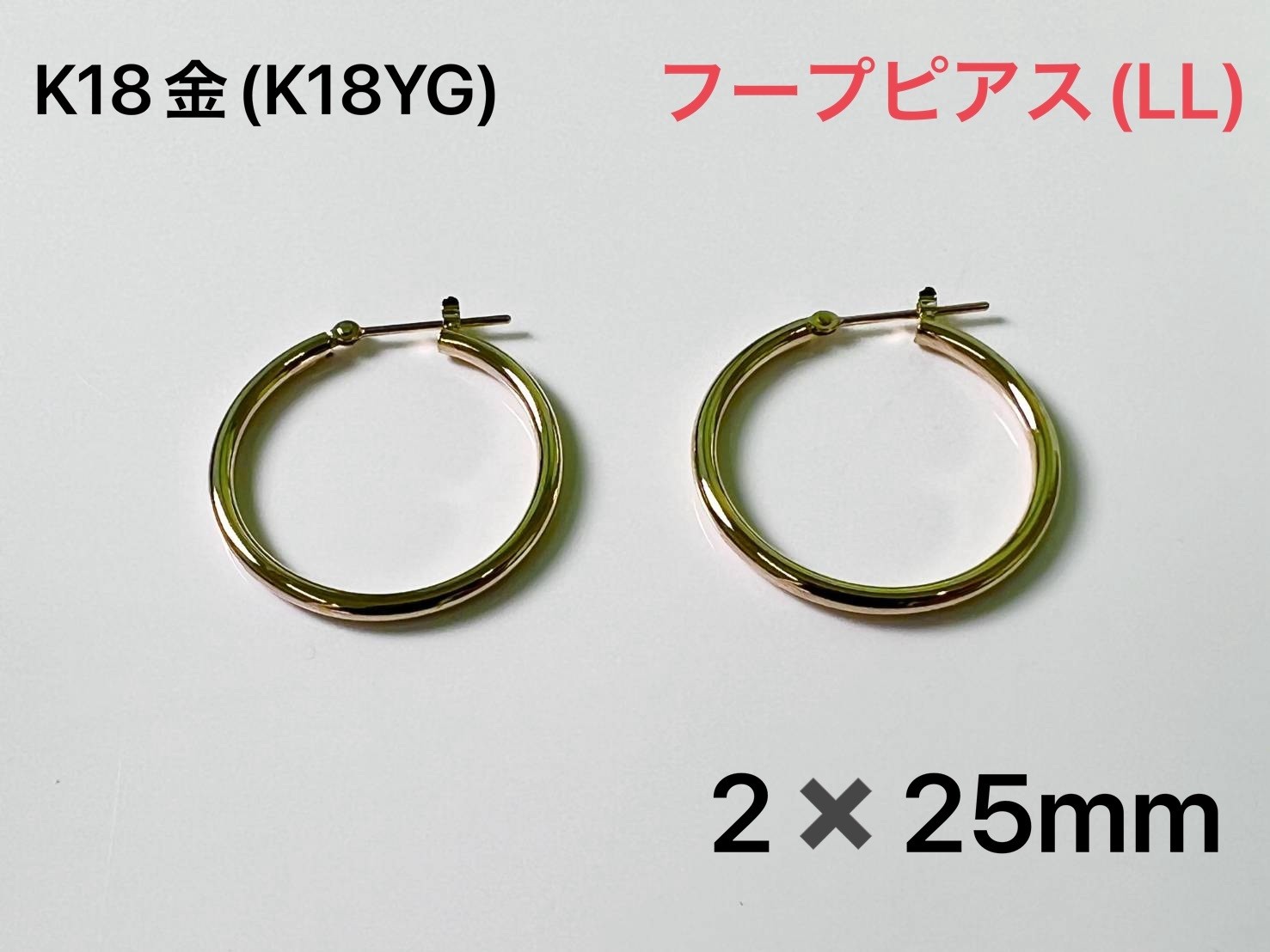 
                  Ｋ１８製フープピアス(LL-2) ALPBK231
                