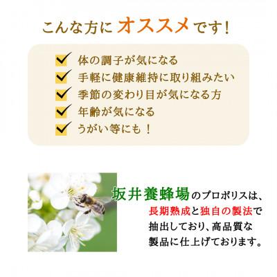ふるさと納税 大牟田市 プロポリスエキス　12cc |  | 03