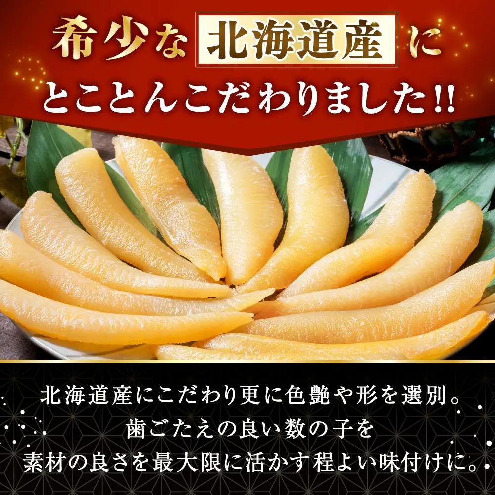【北海道産】味付け数の子 500g ご飯のお供 魚卵 【釧路加工】マルア阿部商店特選