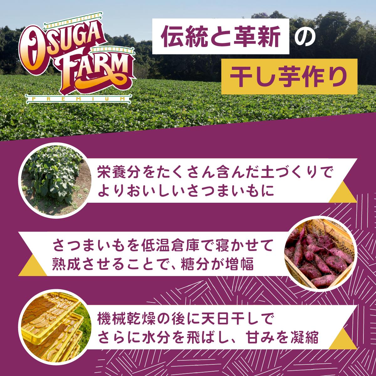  ほしいも 干しいも 小分け 紅はるか べにはるか さつまいも  丸干し