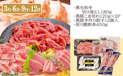 定期便(3回配送)枕崎お楽しみ便(A5黒毛和牛・鰹・黒豚加工品・さつまあげetc)　LL-6004【1462800】 _ ふるさと納税 定期便 牛肉 A5等級 黒毛和牛 黒豚 カツオ タタキ さつま揚