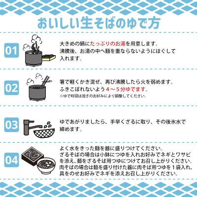 ふるさと納税 山形市 【そば処ひろ】地元に愛される人気店「食べ比べセット6人前」生麺200g×6 FZ24-499 |  | 02