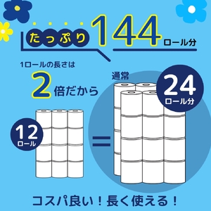 【2025年4月配送】トイレットペーパー シングル エルモア  72ロール 2倍巻き 12ロール ×6パック エルモア ピコ トイレットロール 香り付き 花の香り やさしい 肌触り エコ 大容量 トイ