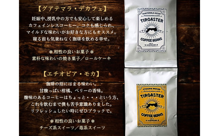 倉吉のパティシエが焙煎するスペシャルティコーヒーギフト２ コーヒー 珈琲 ギフト