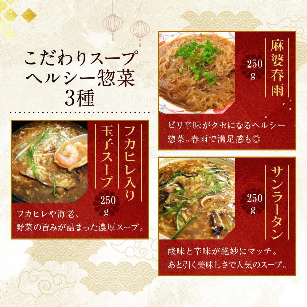 中華総菜12種12品詰合せ 中華料理 京都 チャイナノーヴァ