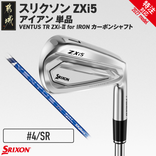 (特注対応)スリクソン ZXi5 アイアン VENTUS TR ZXi-II for IRON カーボンシャフト 単品 (4/SR)【2027モデル】_ID-C707-4SR-co