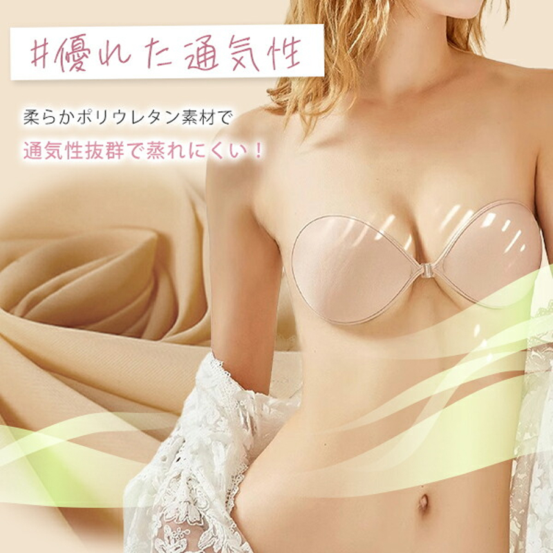 5倍盛り ヌードブラ