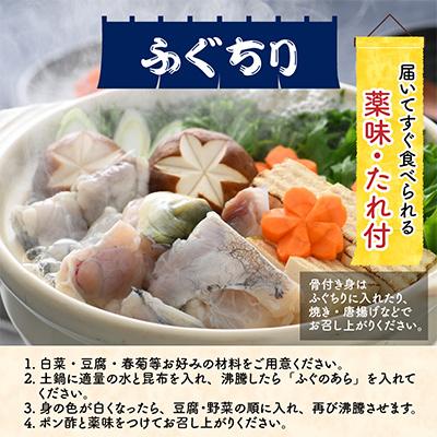 ふるさと納税 小浜市 若狭ふぐ鍋充実セット[2〜3人前] |  | 03