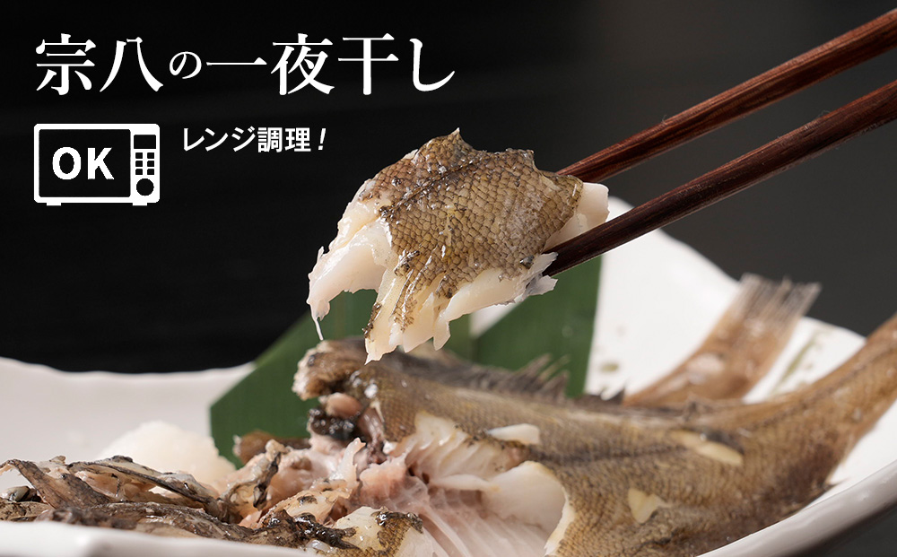 お手軽魚セット(ほっけの唐揚げ・ほっけ醤油みりん干し・宗八カレイ)3セット