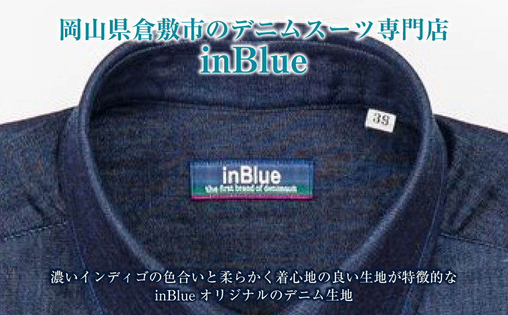 【39サイズ】 inBlue デニムシャツ   (KNSH6330-002) (旧ロゴマークを使用)