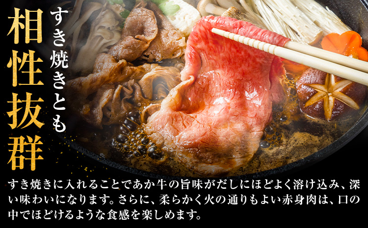 生産者直送！GI認証 くまもとあか牛 すき焼き用 500g ・ 焼き肉用 500g 食べ比べセット山の里《60日以内に出荷予定(土日祝除く)》熊本県 産山村 BBQ 焼き肉 焼肉 すき焼き くまもとあ
