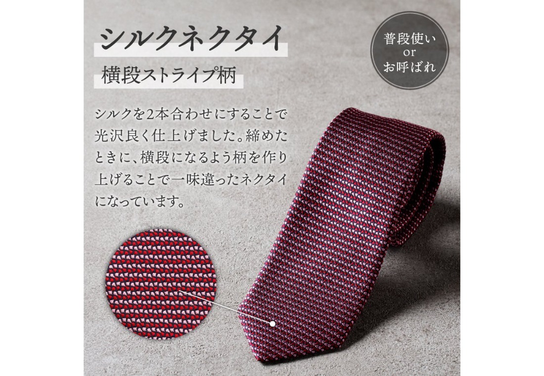【Hadashin】シルクネクタイ 横段ストライプ柄 (ブラウン・グリーン・ネイビー・ワイン) ネクタイ シルク ビジネス ギフト 贈り物 山梨 富士吉田