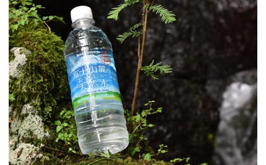 B2富士山麓のおいしい天然水525ml×24本入【北海道・沖縄・離島　配送不可】