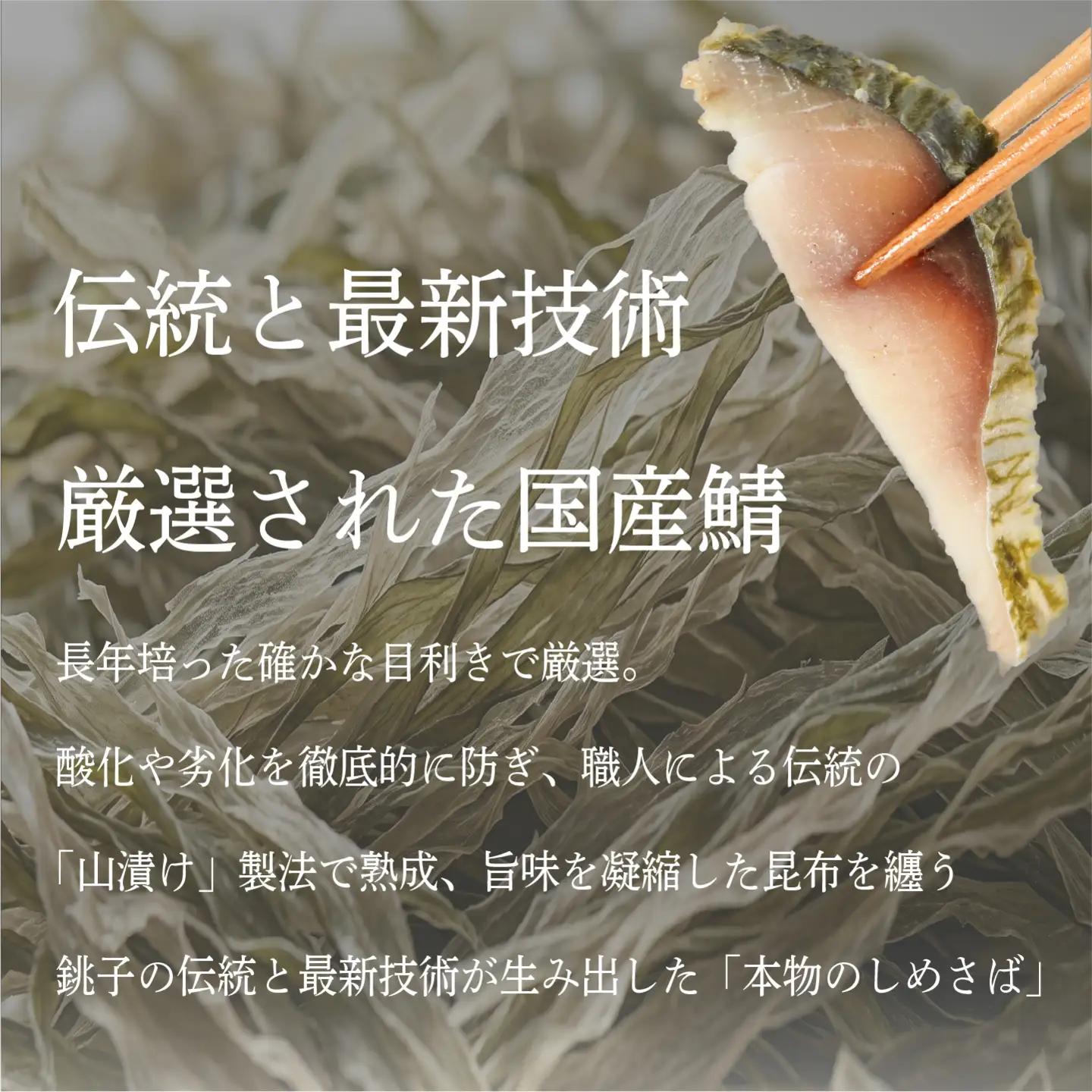 おぼろ昆布 しめさば フィーレ 5枚 〆さば