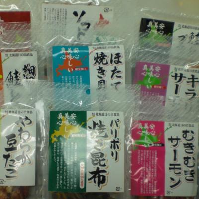 ふるさと納税 根室市 無添加おつまみ20パック B-33001