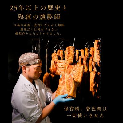 ふるさと納税 養父市 幻のブランド豚 「八鹿豚」 の燻製プレミアムベーコン 200gブロック |  | 01