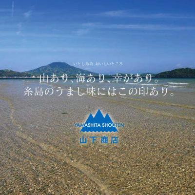 ふるさと納税 糸島市 【糸島の乾物】 海藻 いとしま 昆布が旨い おとなのふりかけ 2袋 糸島市/山下商店[ANA036] |  | 03