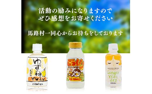 缶のごっくん馬路村  180ml×24本入×6ヶ月コース 【定期便】 フルーツジュース ゆずジュース 柚子ジュース はちみつ ドリンク 柚子 ゆず 無添加 有機 オーガニック 高知県 馬路村 【268