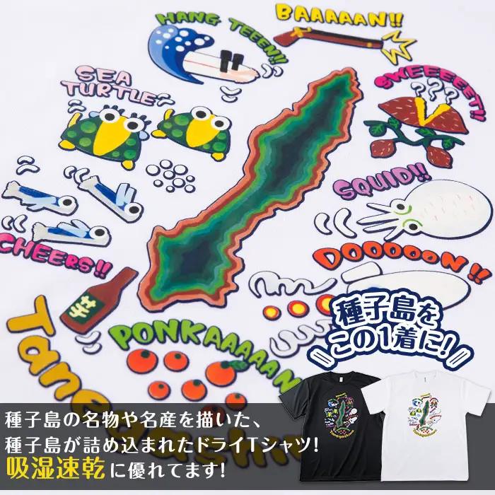 n209-WH-100 数量限定 種子島 Tシャツ ホワイト・100cm 鹿児島 ご当地 半袖【TEAR DROP】