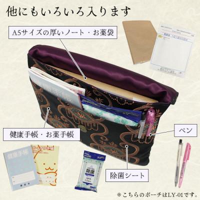 ふるさと納税 茅野市 ポケット付 御朱印帳ポーチ(マルチポーチ)袈裟風 和洋風 約24×18cm LY-01 |  | 03