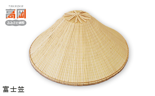 
                  富士笠 径42cm  FAD-1958
                