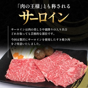 オリーブ牛特選ロースすき焼き400g 牛肉 サーロイン お肉 すき焼き 