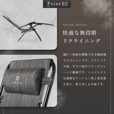 ふるさと納税 北広島市 【NORTH VAST SAUNA】リクライニングチェア グレー 折りたたみ アウトドア |  | 02