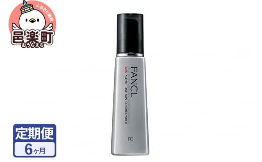 《定期便6ヶ月》ファンケル メン オールインワン スキンコンディショナー II しっとり 60ml お届け周期調整可能 隔月に調整OK