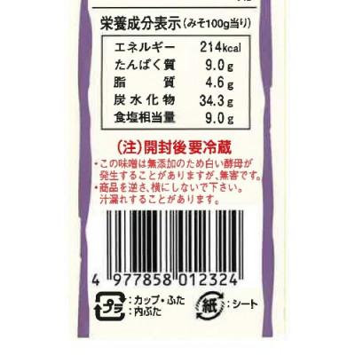 ふるさと納税 飯田市 JAS減塩みそ　長野県飯田市製造　減塩25%　500g×6個 |  | 01