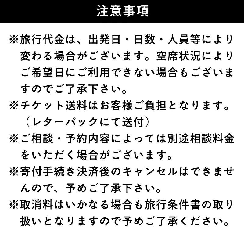 旅行券 山口 萩オーダーメイド 60,000円分 クーポン 旅行 チケット 観光 宿泊 宿泊券 ホテル 旅館