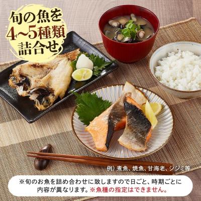 ふるさと納税 境港市 <数量限定!12月順次配送予定>ちょっと早めの魚介福袋(4〜5種類) |  | 01