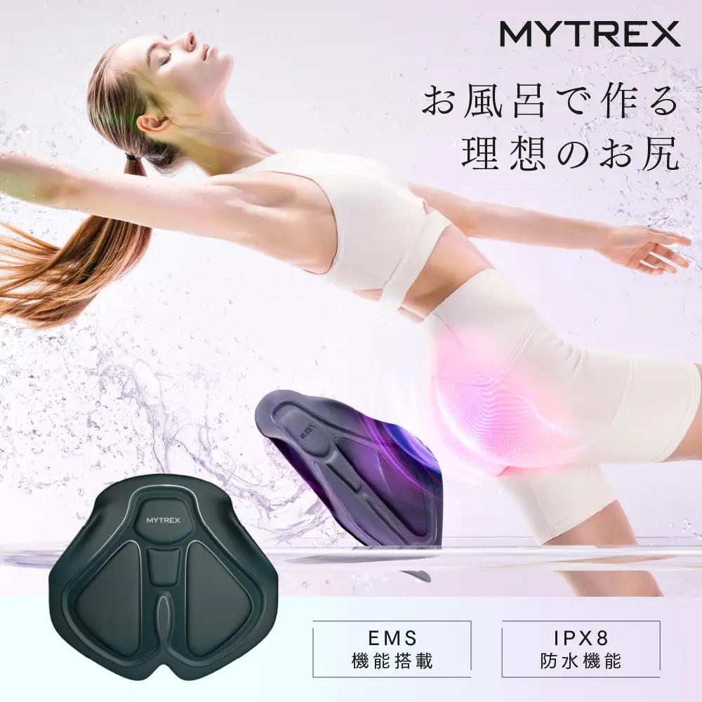 EMS ヒップアップ トレーニング MYTREX AQUA LIFT お尻 お風呂 骨盤底筋 マシン 美尻 筋トレ 防水 ダイエット エクササイズ 下半身 日用品 健康家電 美容家電 家電 マッサージ