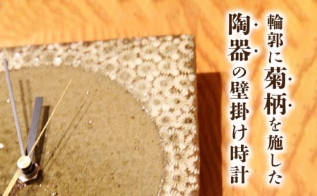 東馬窯 象嵌壁掛け時計（角） [UCI010] 時計