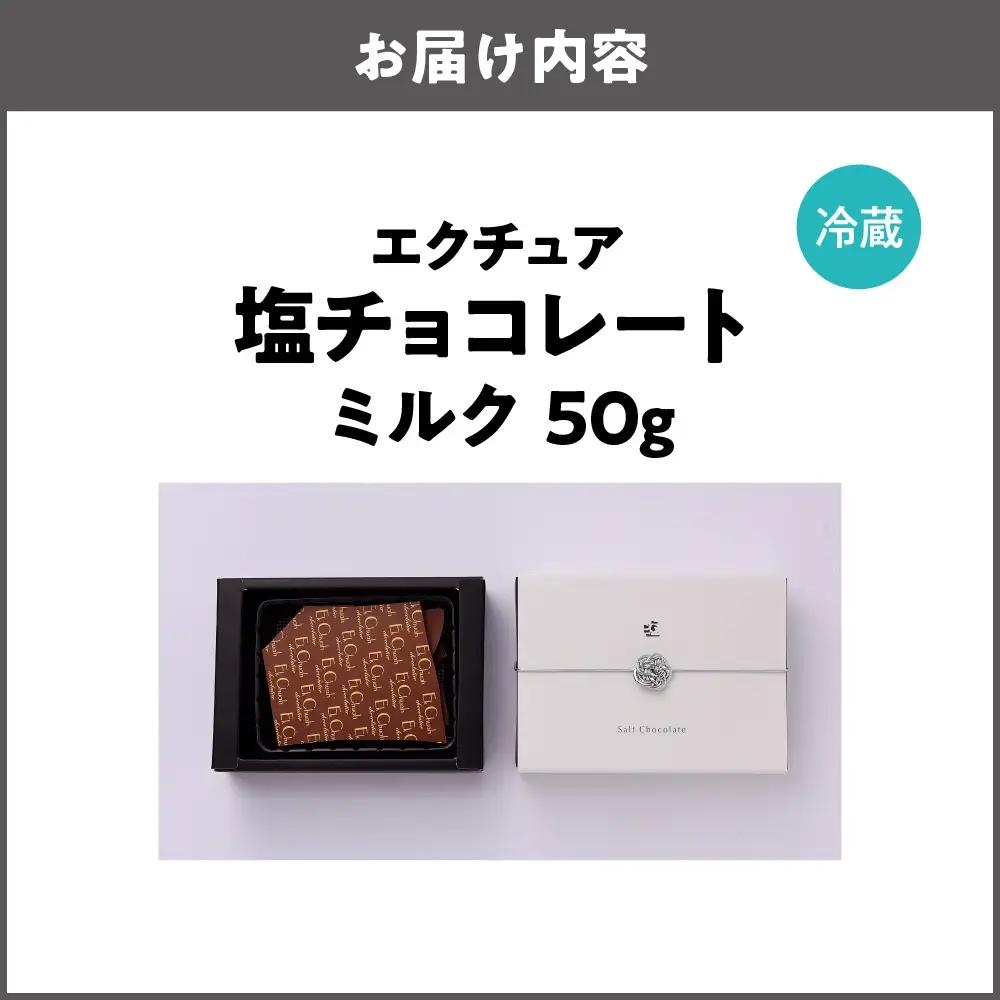 塩チョコレート ミルク スイーツ_OS233-0001-02