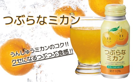 つぶらなミカン 190g×60本|オレンジジュース オレンジジュース オレンジジュース オレンジジュース オレンジジュース