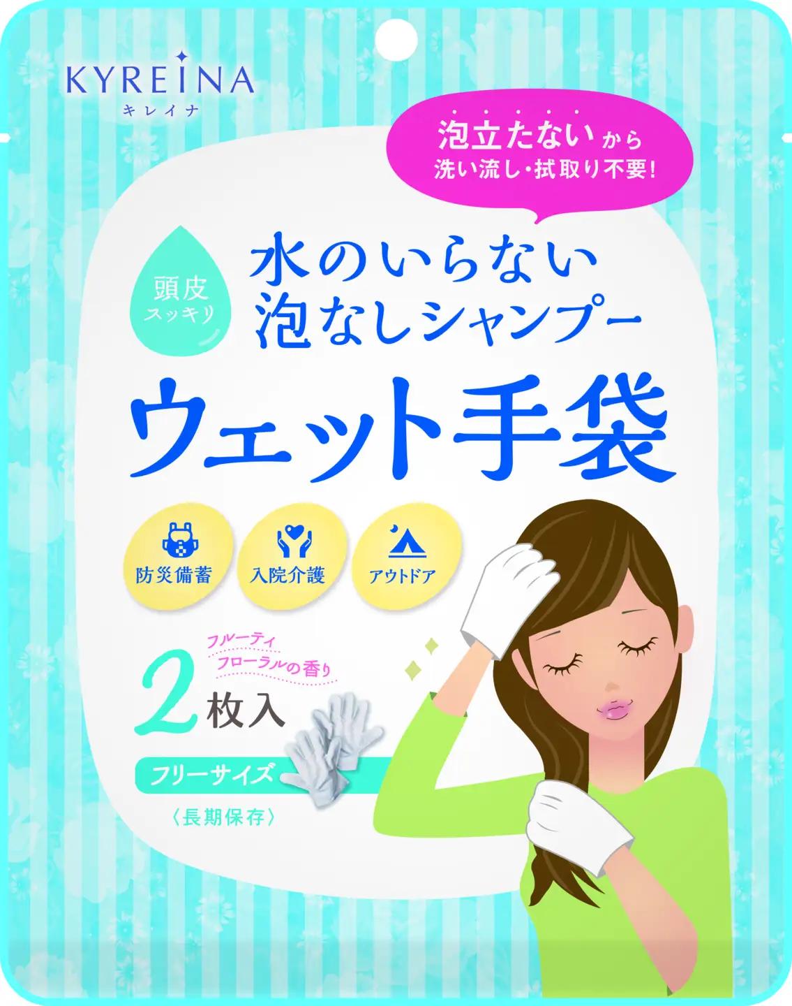 【株式会社 ヨシザワ】赤ちゃん・介護・防災に 蒸熱姫 温感ケアセット(使い捨てタイプ)