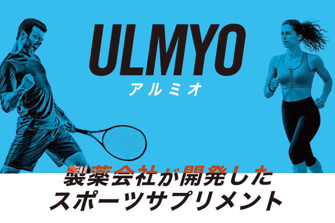 ULMYO サプリメントプロテイン（ボトル）300g　【0106-008】