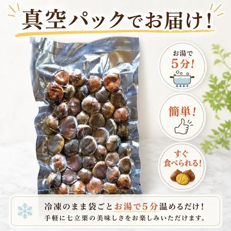 茹で栗 200g×4パック 冷凍 ［1314-3］