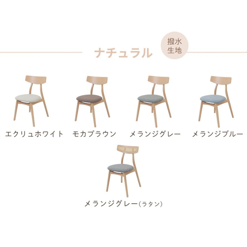 椅子 ダイニングチェア Yummy ヤミー 2脚セット 北欧 ダイニ