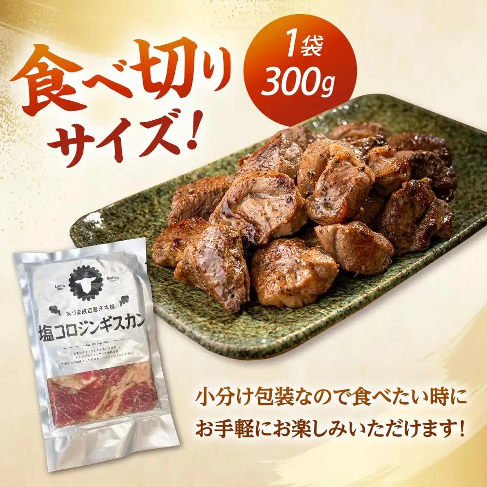 塩コロジンギスカン 600g ラム肉 [AXAA001] ジンギスカン